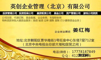 北京文網(wǎng)文注冊(cè) 代理申請(qǐng)網(wǎng)絡(luò)文化經(jīng)營許可證全流程解析