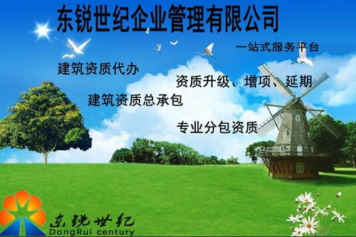 陽泉資質代辦企業 一站式服務助力企業資質新辦與勞務服務高效落地